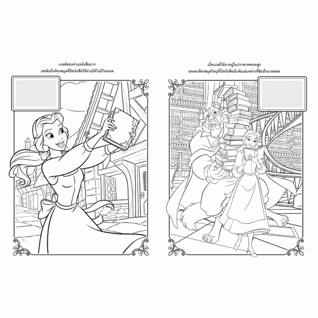 Disney Princess สมุดภาพระบายสีและสติ๊กเกอร์ Fearless Dreamer
